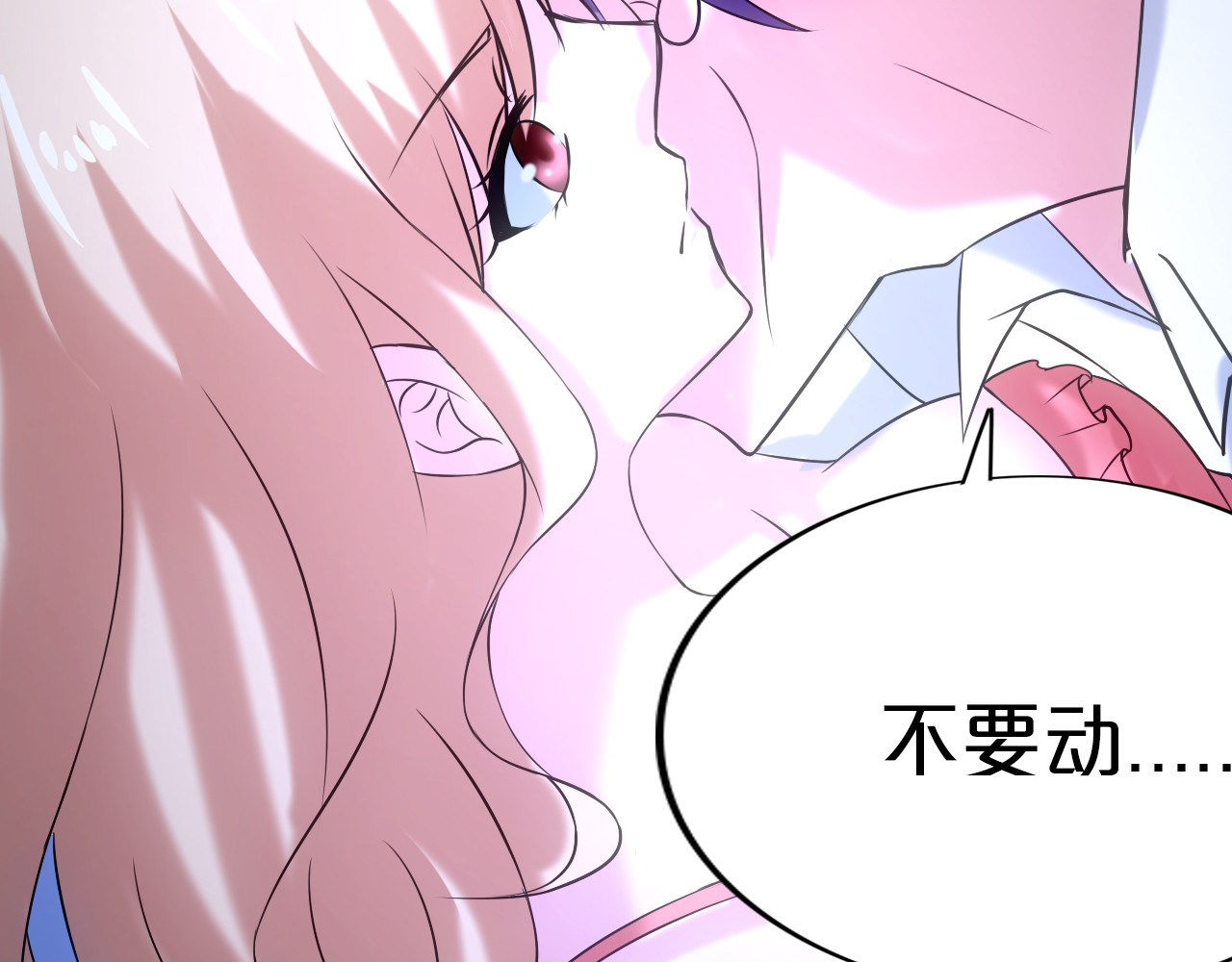 不嫁总裁嫁男仆 第5话 第52页