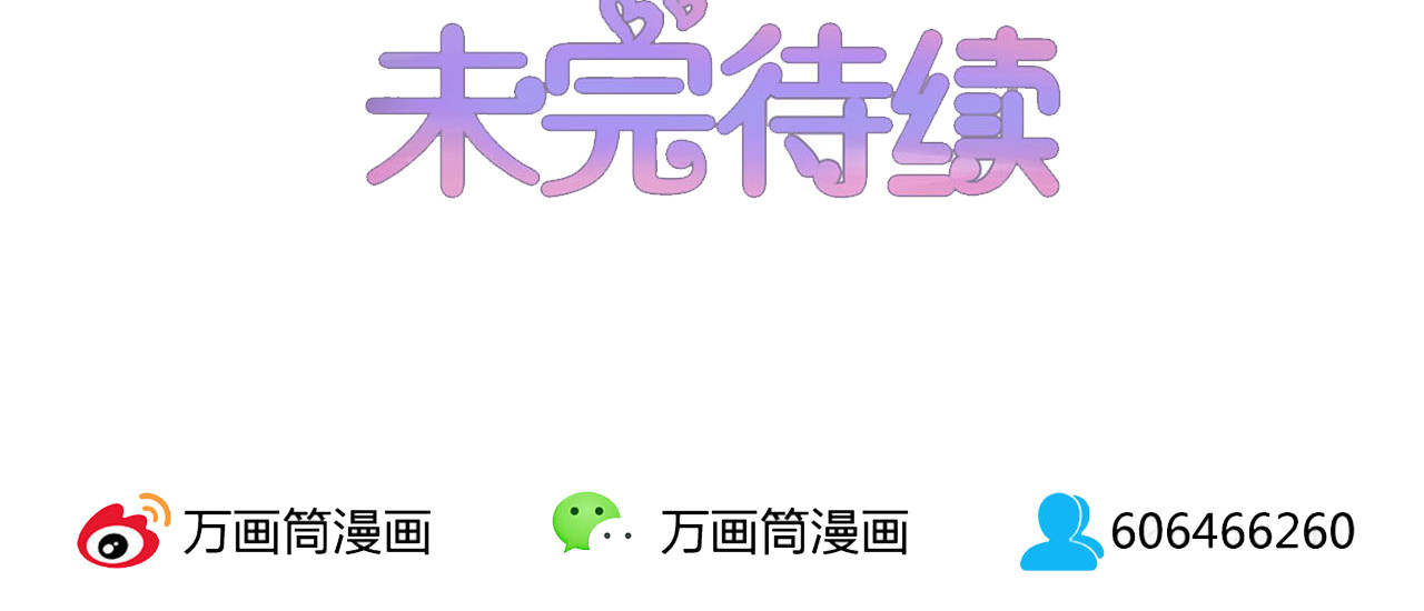 不嫁总裁嫁男仆 第5话 第58页