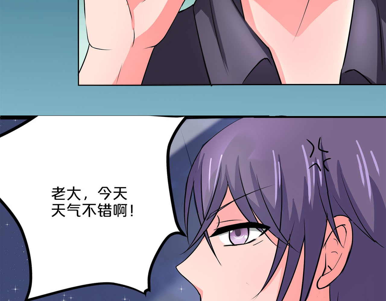 不嫁总裁嫁男仆 第5话 第7页