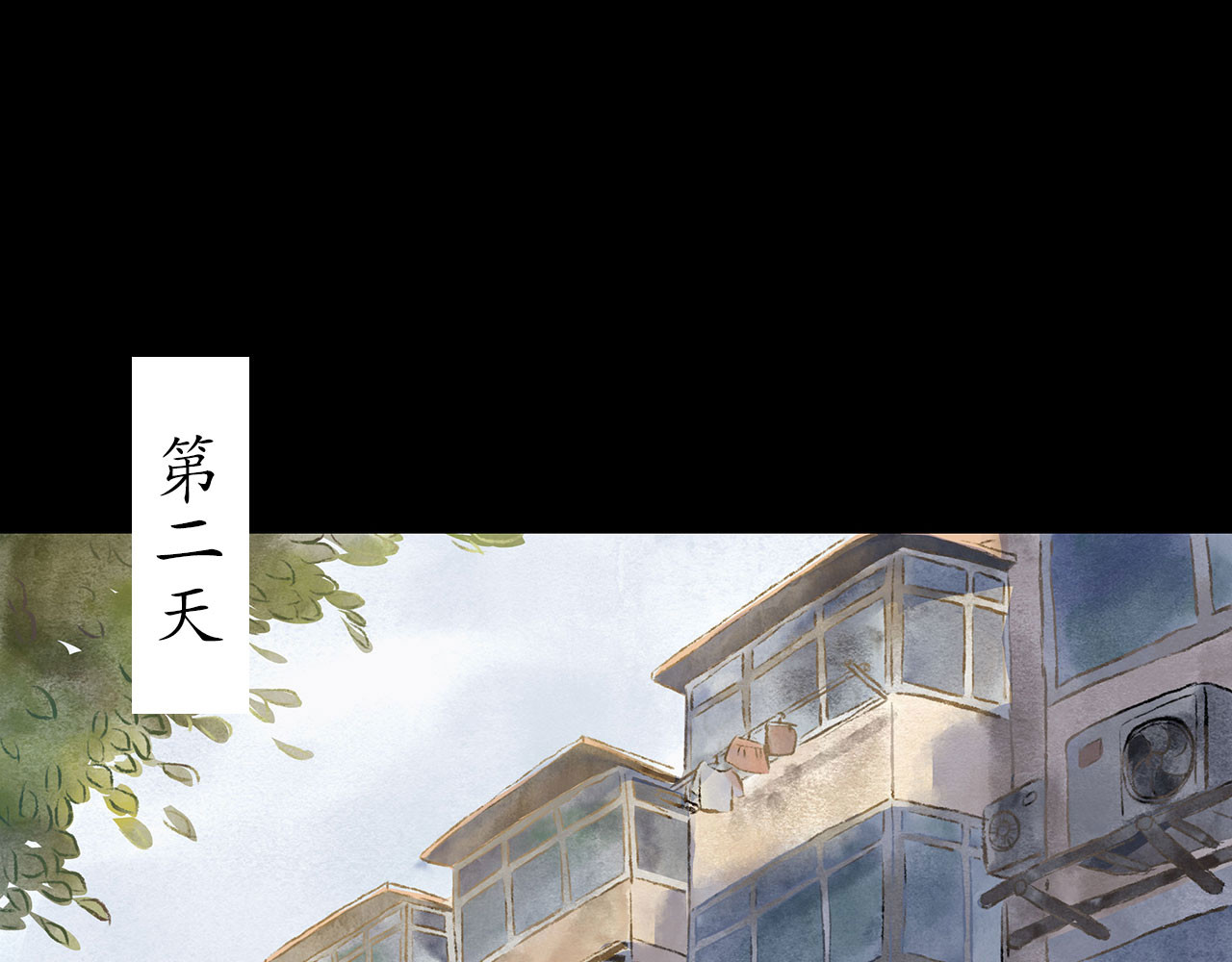 志怪新说 第2话  交换人生（上） 第44页