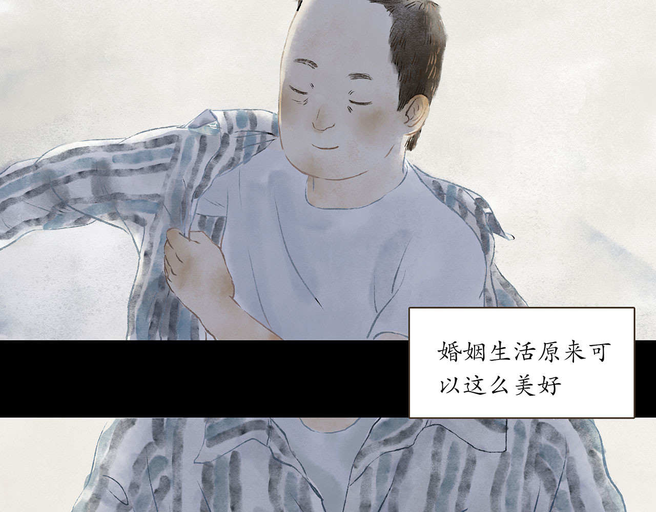 志怪新说 第2话  交换人生（上） 第49页