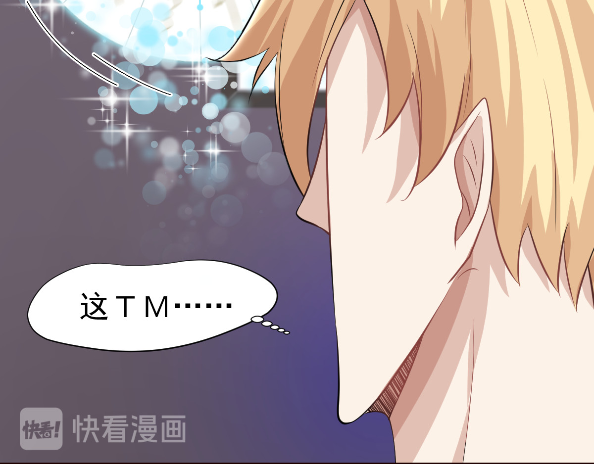 头秃王 第2话 萌新都很欧？ 第24页