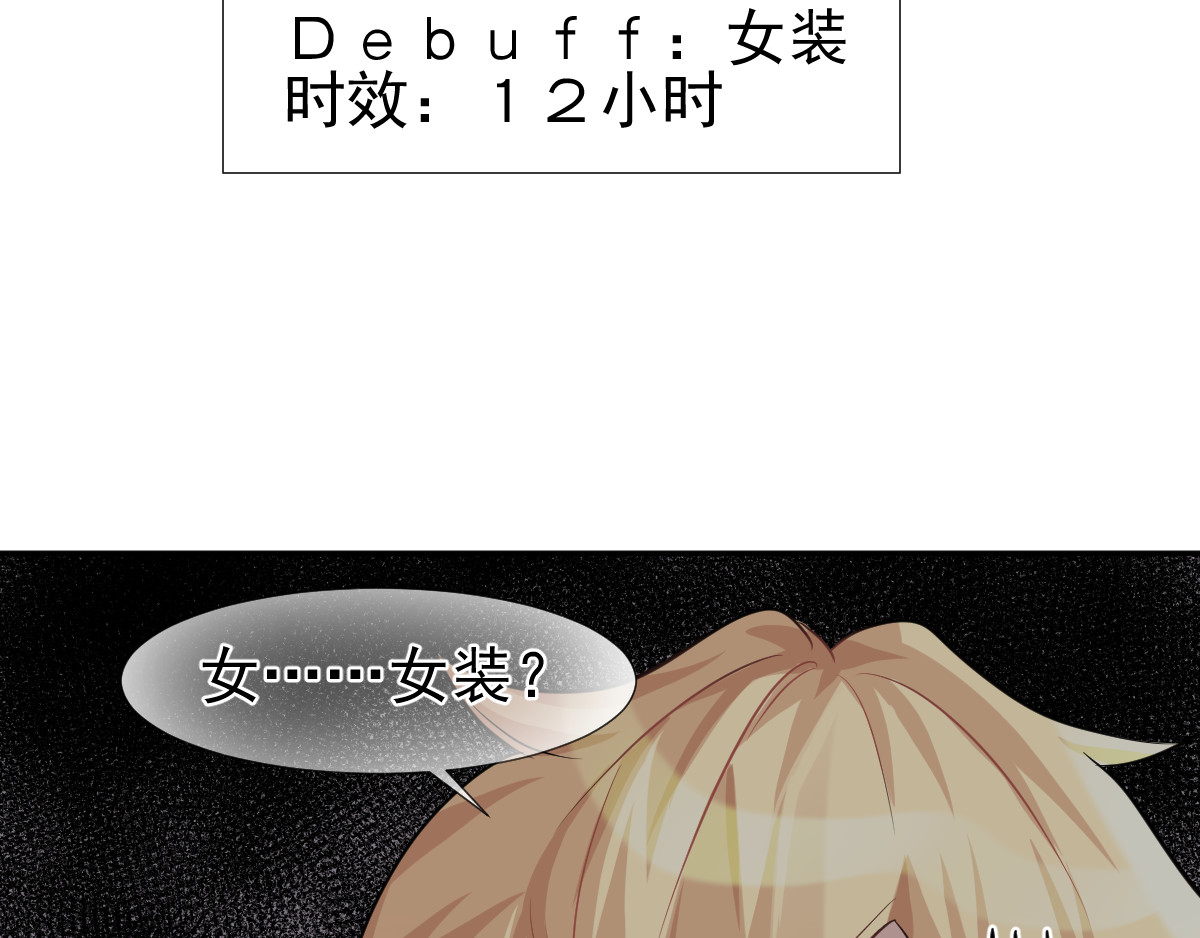 头秃王 第2话 萌新都很欧？ 第28页