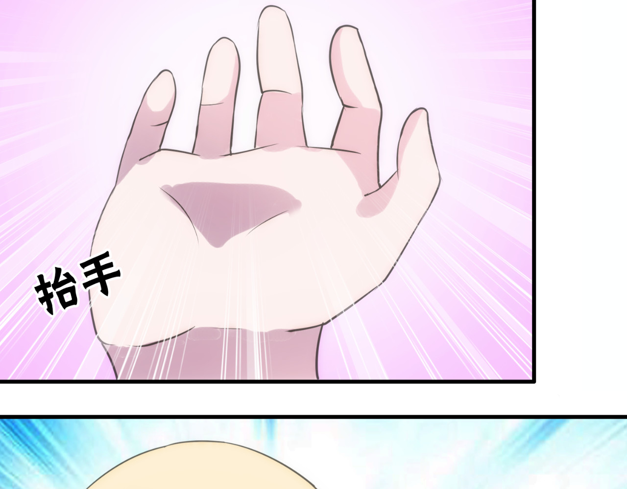 不嫁总裁嫁男仆 第6话 第12页