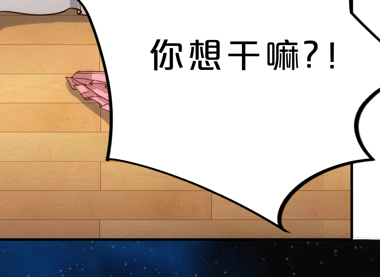 不嫁总裁嫁男仆 第6话 第22页