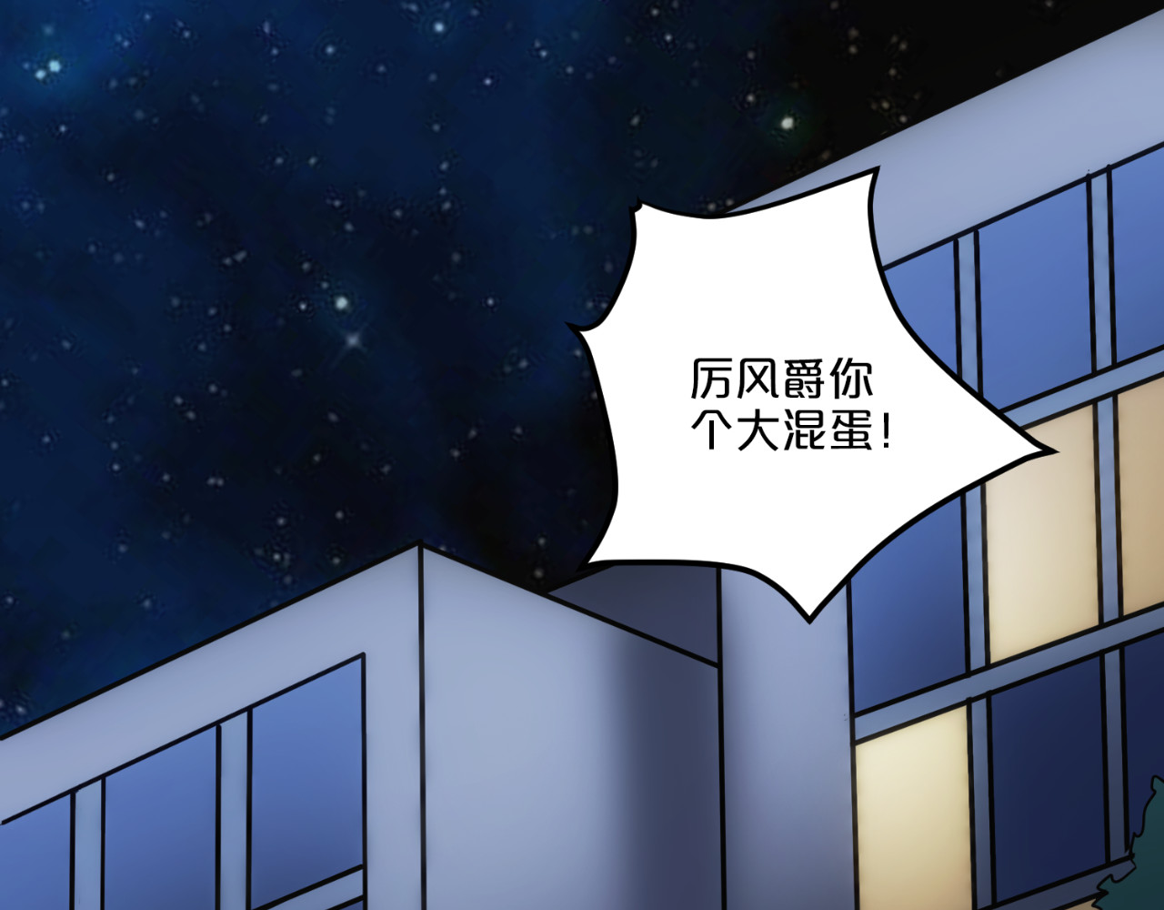 不嫁总裁嫁男仆 第6话 第23页