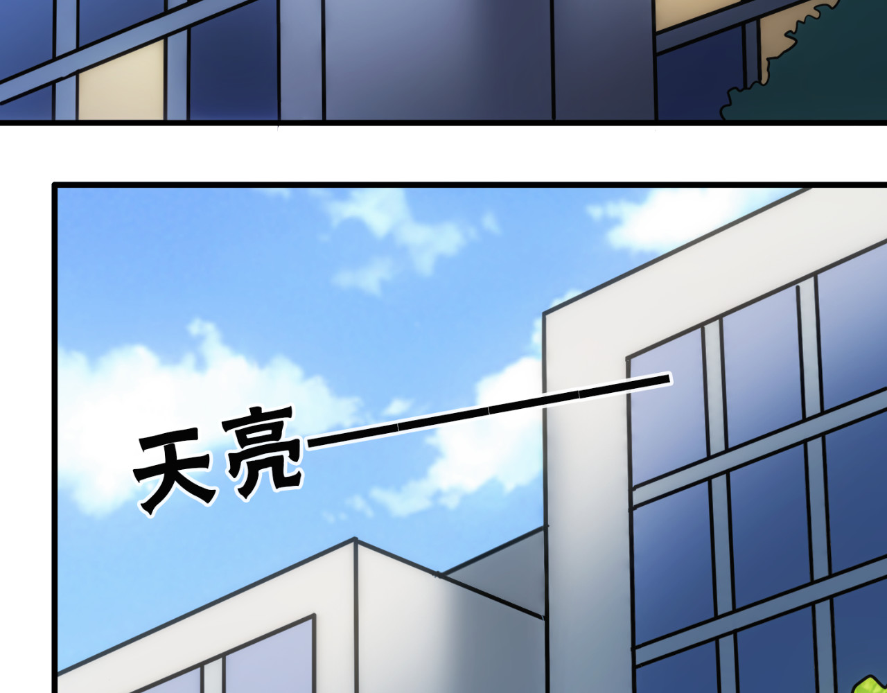 不嫁总裁嫁男仆 第6话 第24页