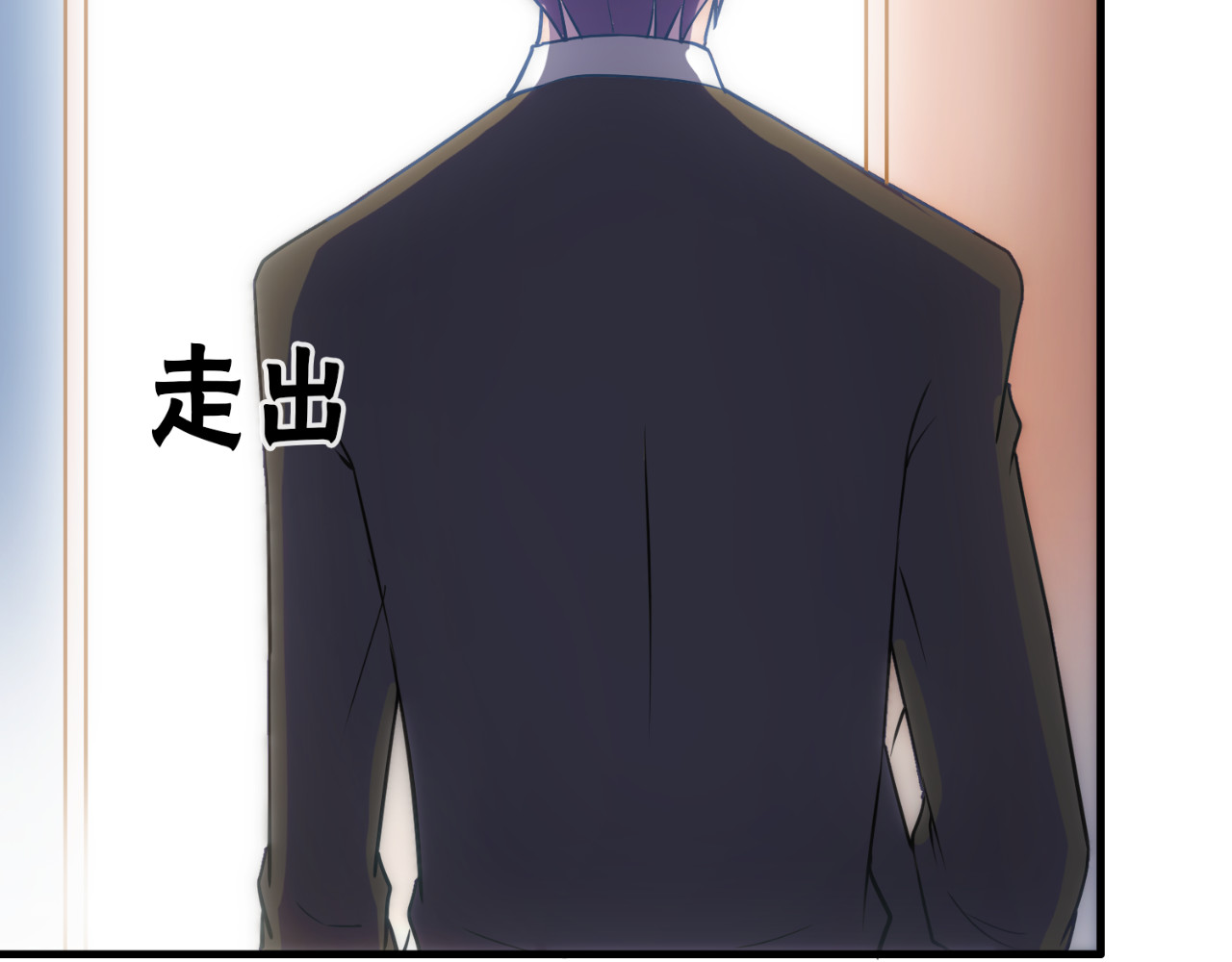 不嫁总裁嫁男仆 第6话 第41页