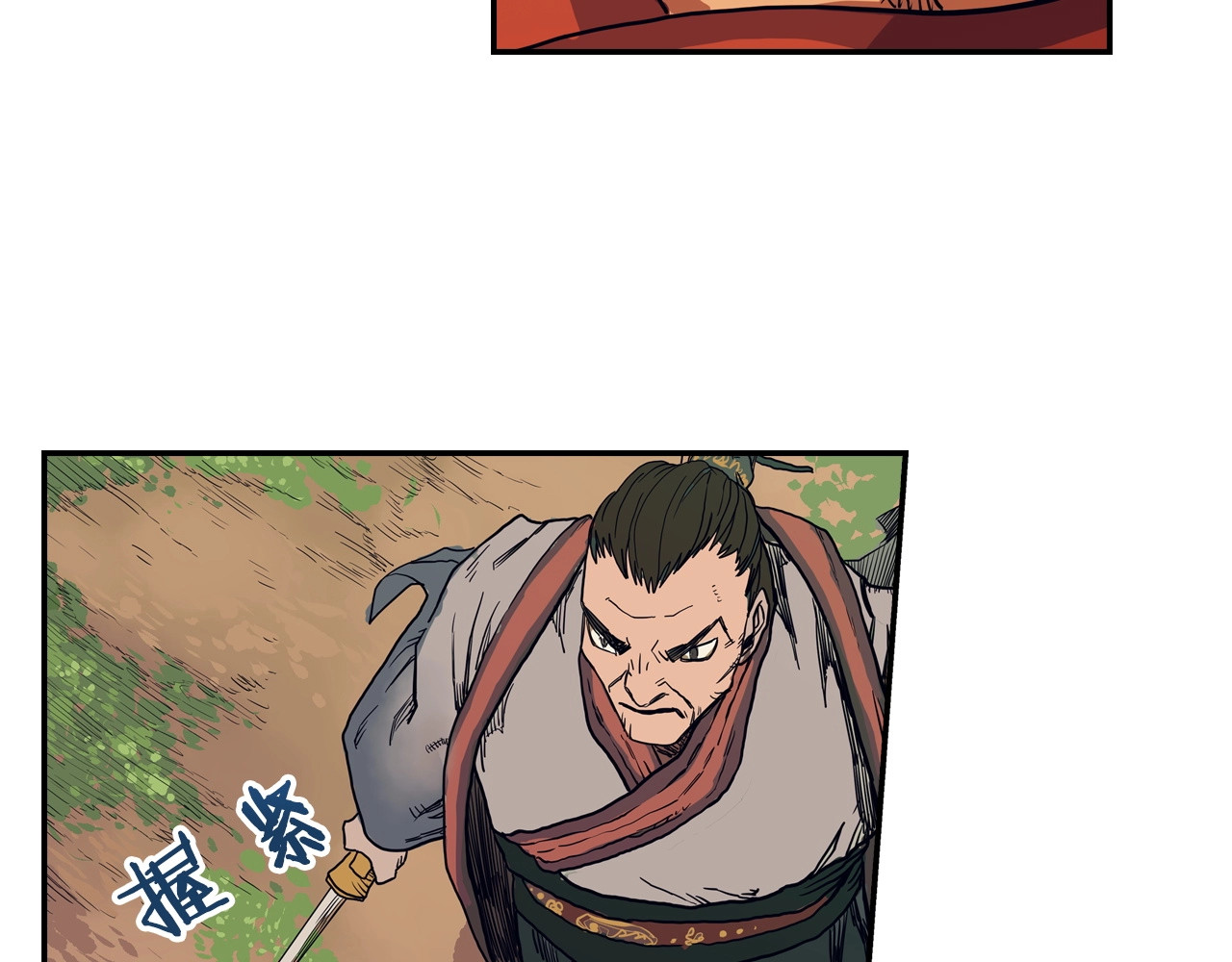 重生之我在魔教耍长枪 第1话 围剿 第104页