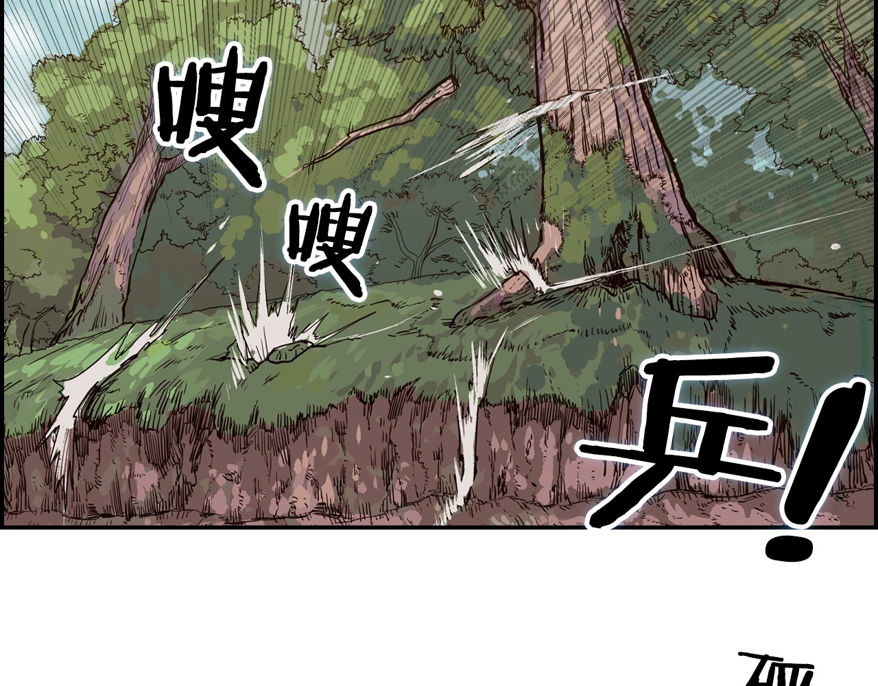 重生之我在魔教耍长枪 第7页