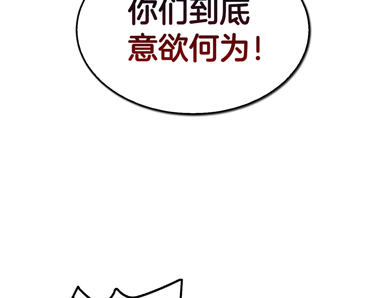 重生之我在魔教耍长枪 第1话 围剿 第67页