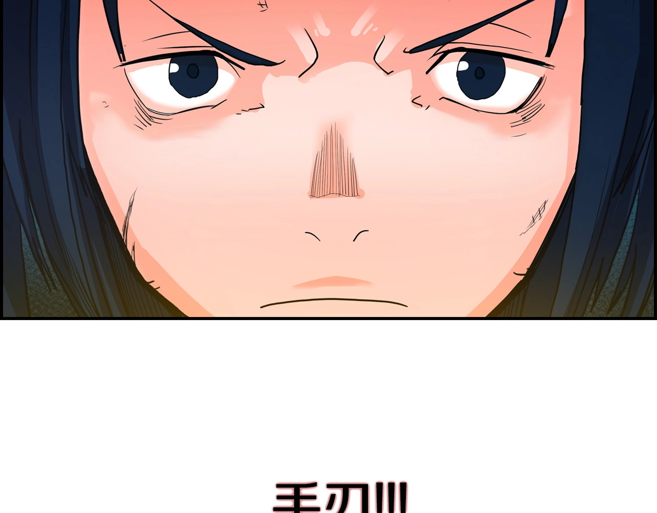 重生之我在魔教耍长枪 第2话 魔教练习生900号！ 第138页