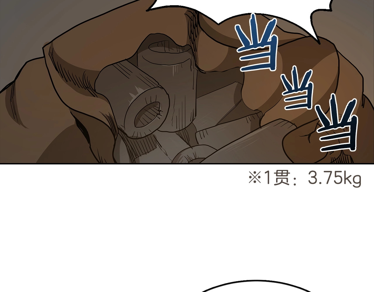 重生之我在魔教耍长枪 第3话 炼体开始！ 第109页