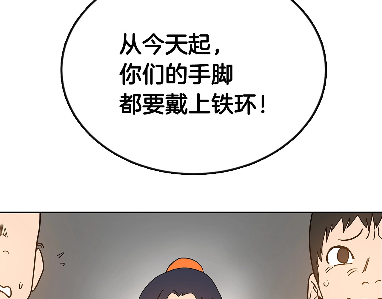 重生之我在魔教耍长枪 第3话 炼体开始！ 第114页