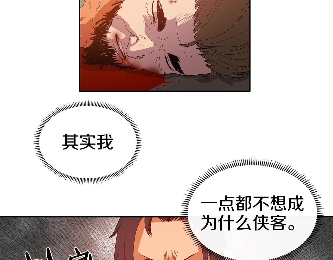 重生之我在魔教耍长枪 第3话 炼体开始！ 第39页