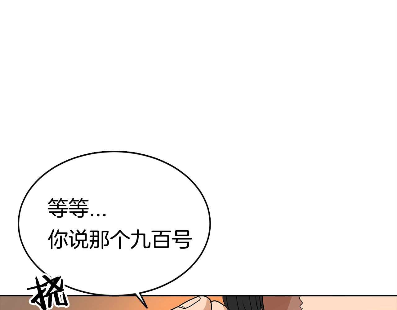 重生之我在魔教耍长枪 第3话 炼体开始！ 第50页
