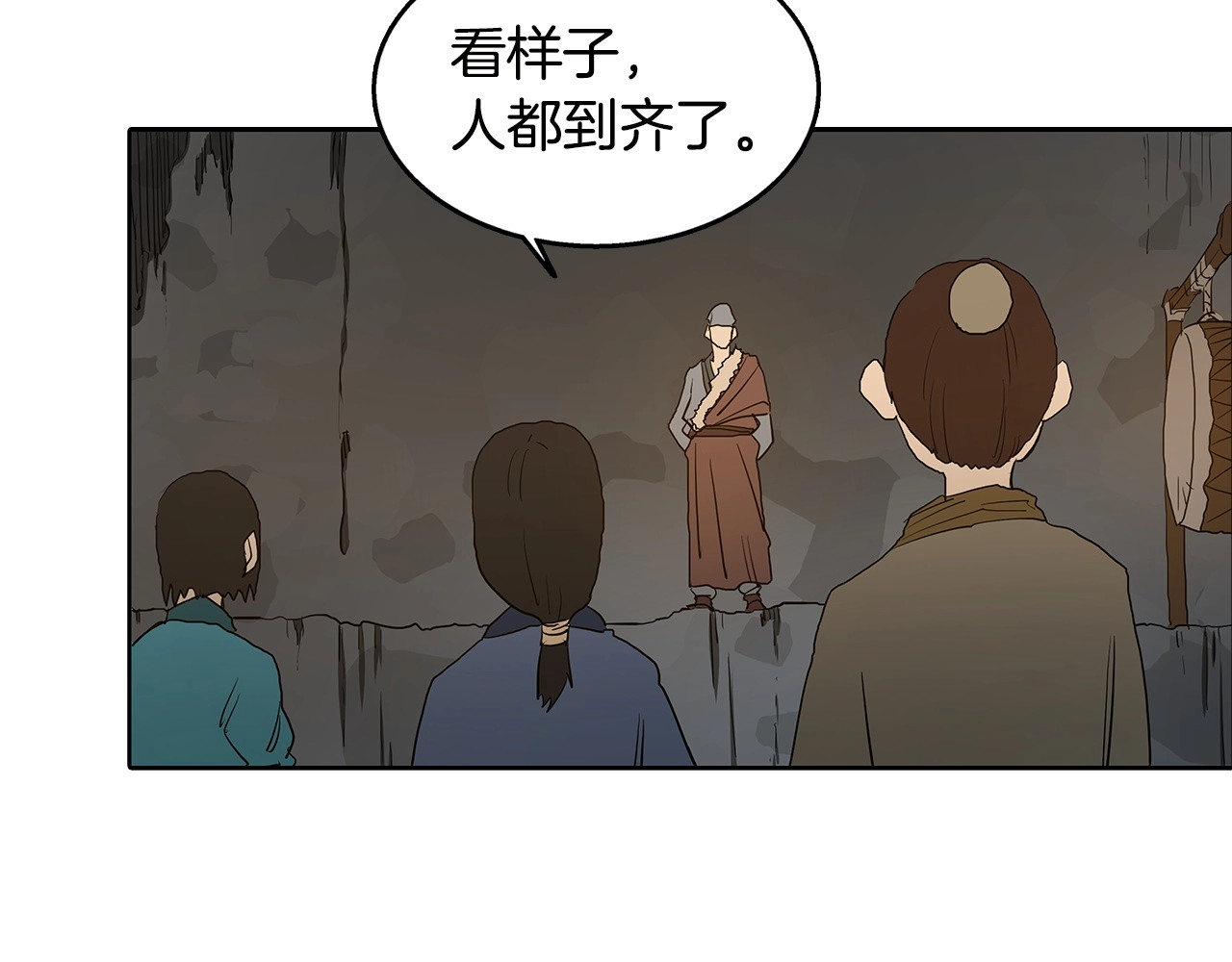 重生之我在魔教耍长枪 第3话 炼体开始！ 第96页