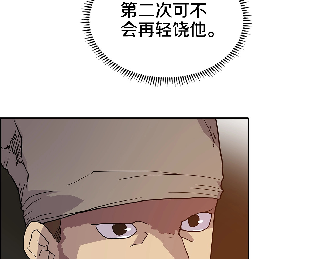 重生之我在魔教耍长枪 第4话 900号的威慑力 第116页