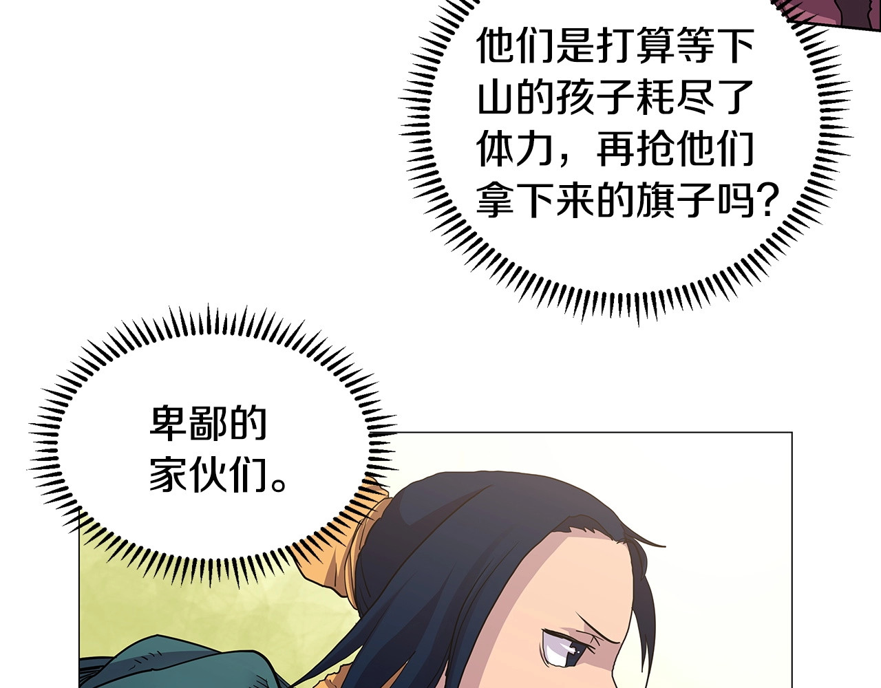 重生之我在魔教耍长枪 第4话 900号的威慑力 第18页