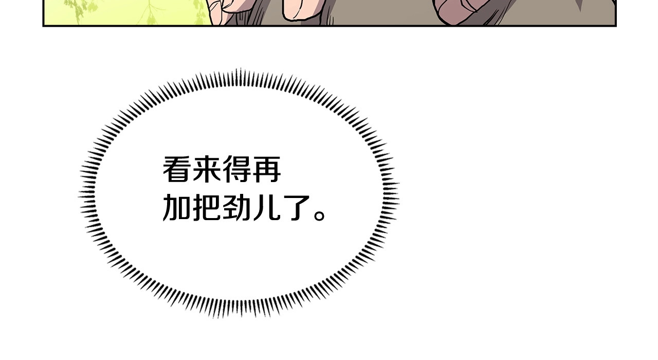 重生之我在魔教耍长枪 第4话 900号的威慑力 第35页