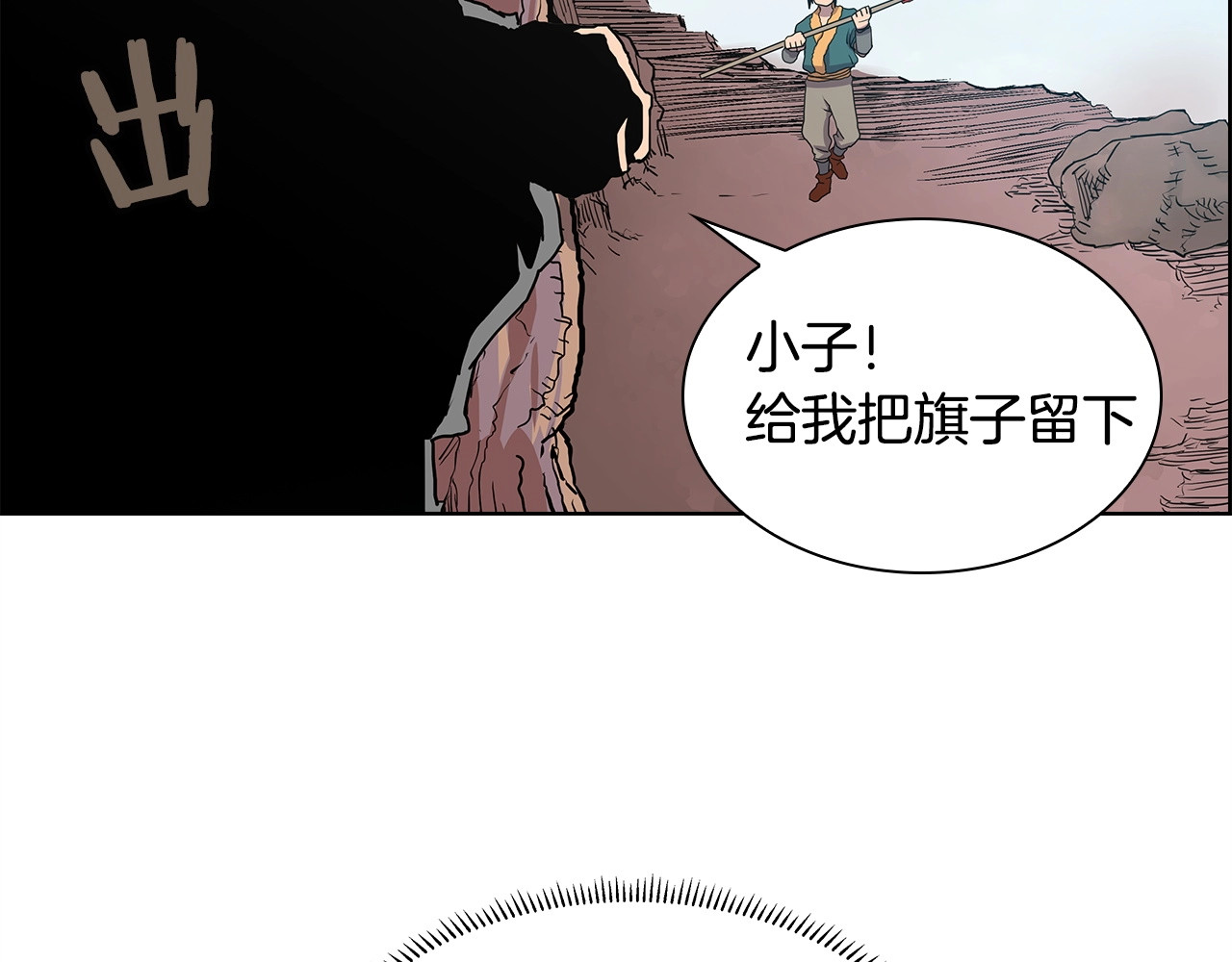 重生之我在魔教耍长枪 第4话 900号的威慑力 第65页