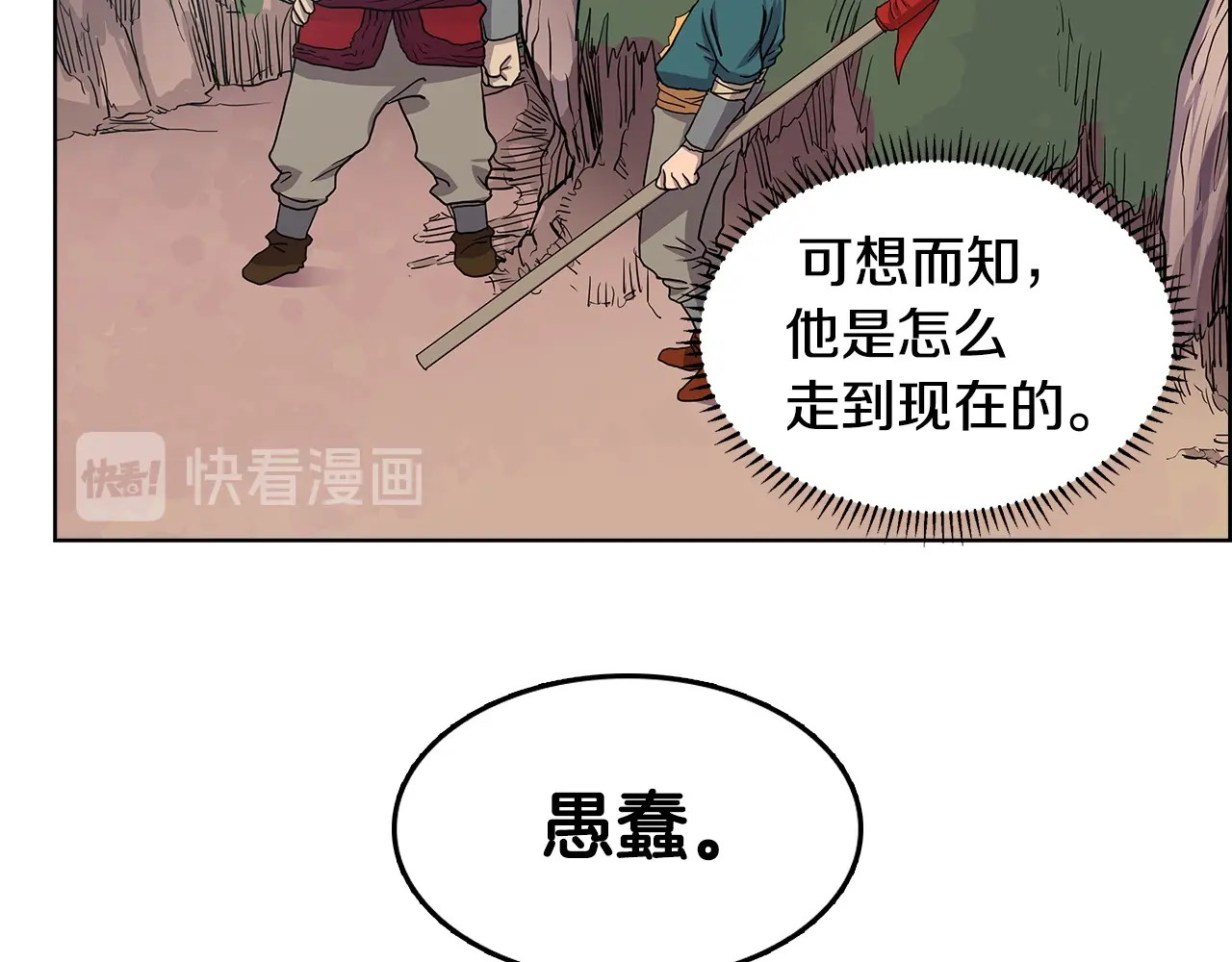 重生之我在魔教耍长枪 第4话 900号的威慑力 第72页