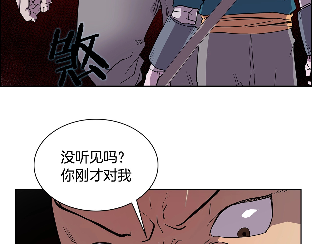 重生之我在魔教耍长枪 第4话 900号的威慑力 第79页