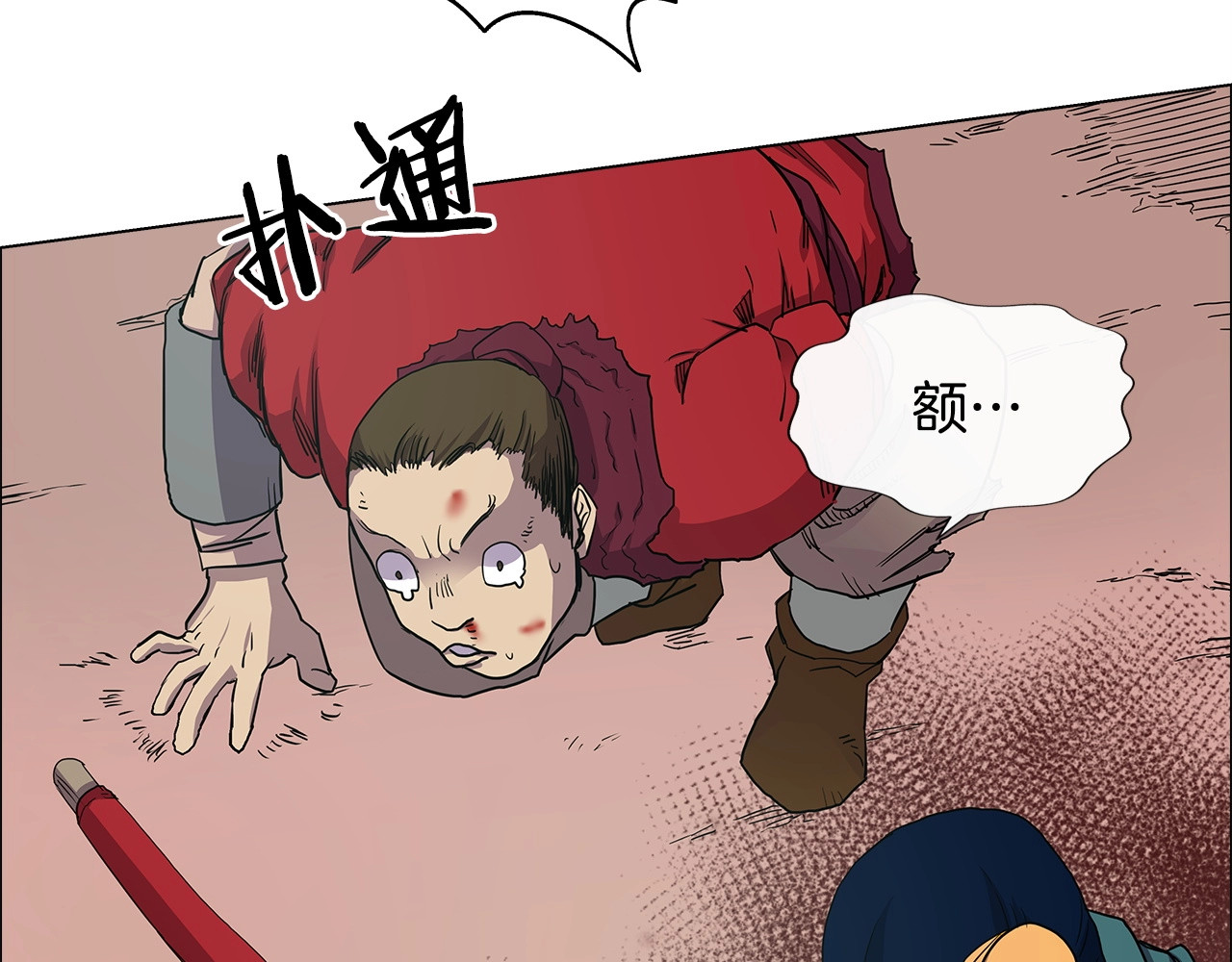重生之我在魔教耍长枪 第4话 900号的威慑力 第92页