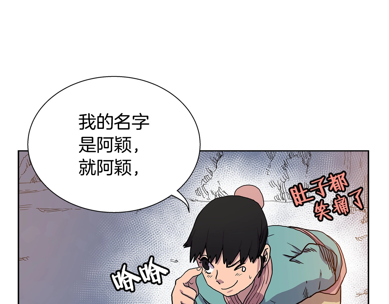 重生之我在魔教耍长枪 第5话 功法修炼 第109页