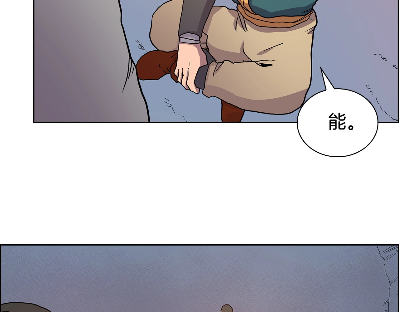 重生之我在魔教耍长枪 第5话 功法修炼 第116页
