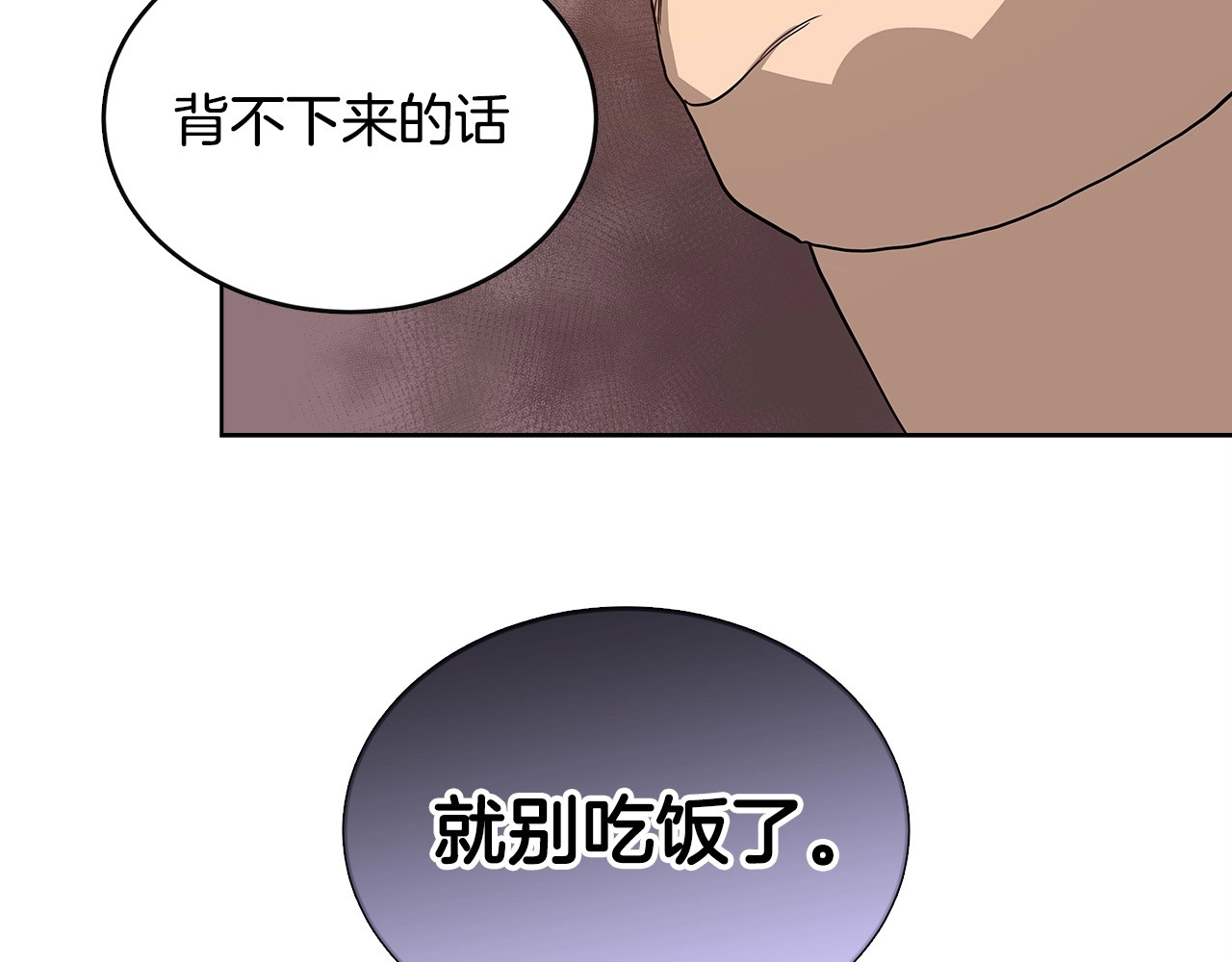重生之我在魔教耍长枪 第5话 功法修炼 第35页