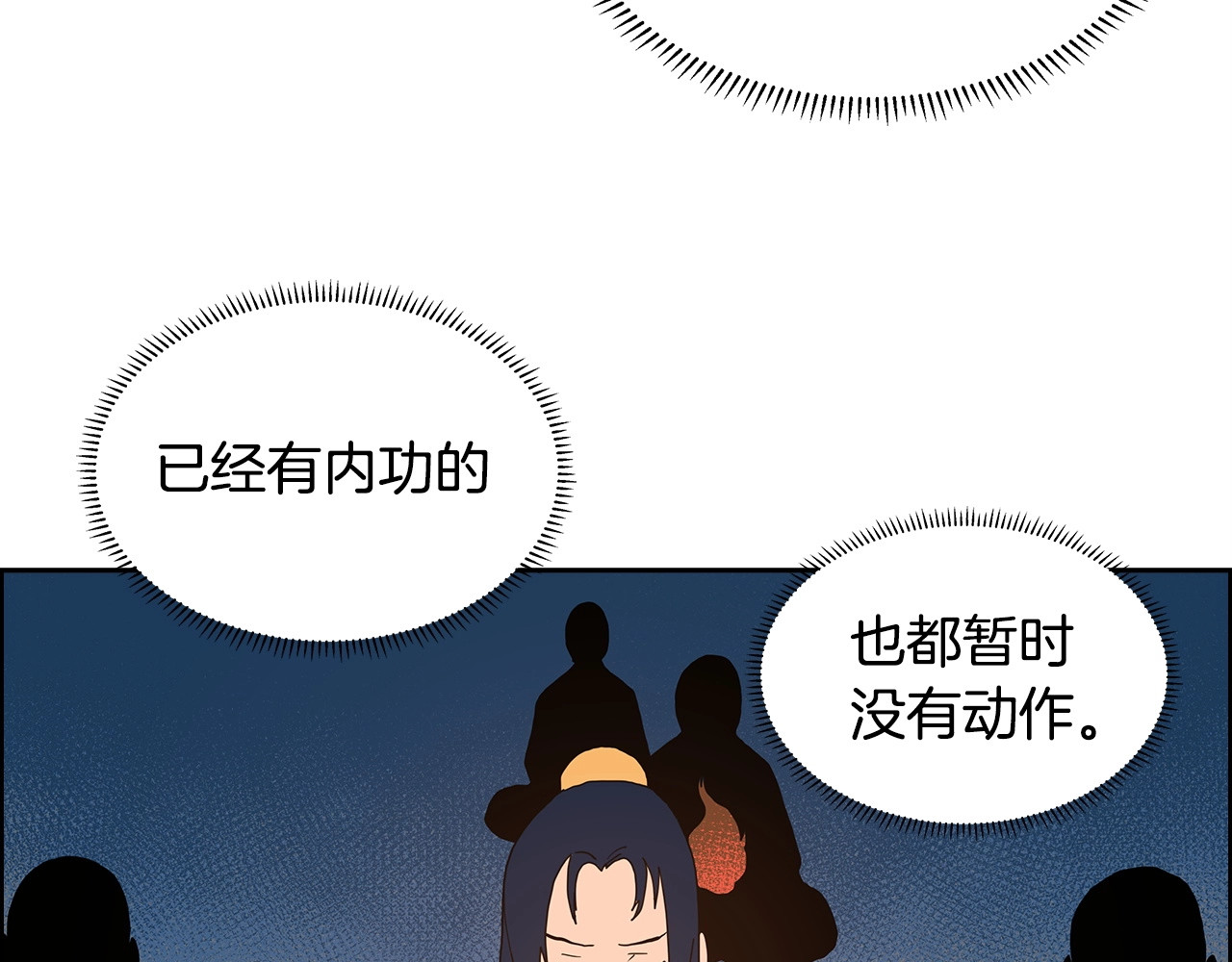 重生之我在魔教耍长枪 第5话 功法修炼 第67页