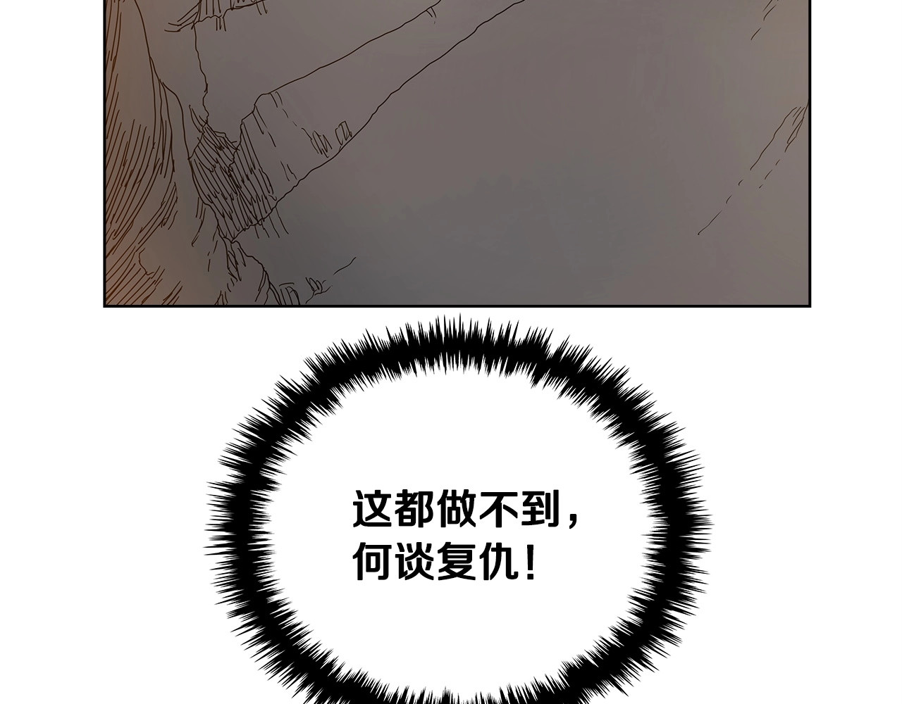重生之我在魔教耍长枪 第5话 功法修炼 第78页