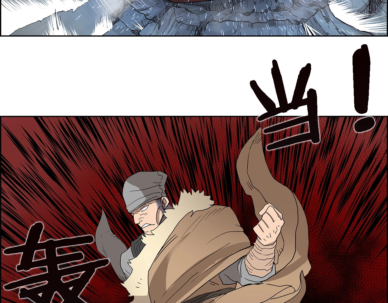 重生之我在魔教耍长枪 第5话 功法修炼 第10页