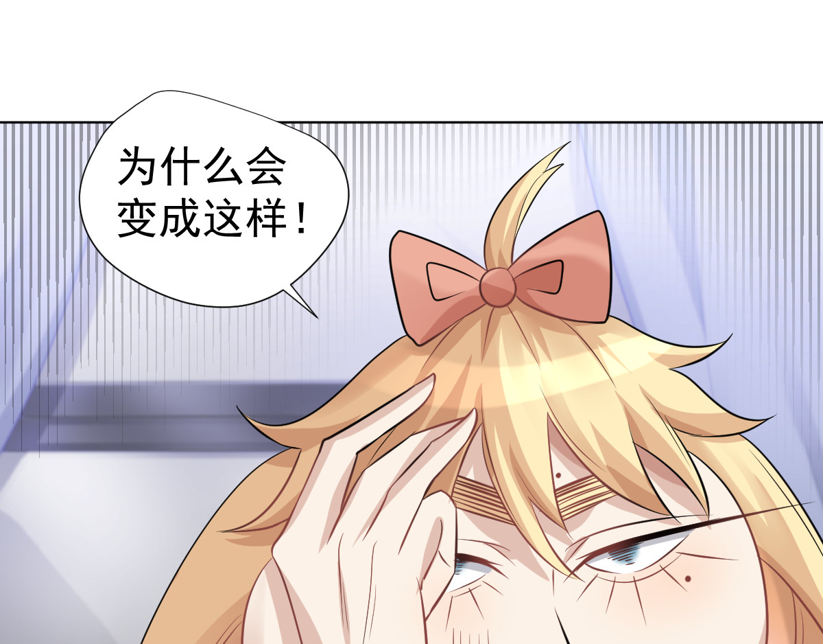 头秃王 第3话 头秃王不是你相当就能当 第11页