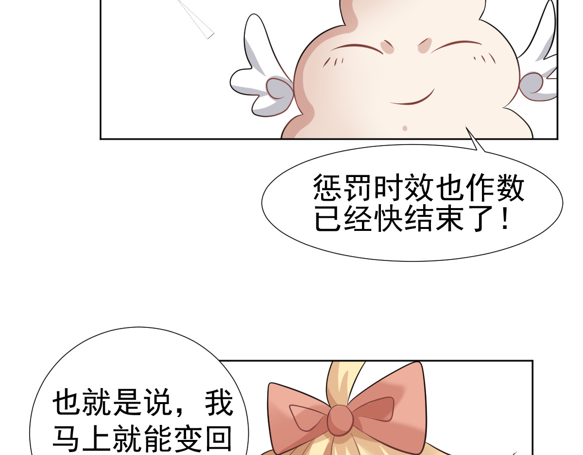 头秃王 第3话 头秃王不是你相当就能当 第13页
