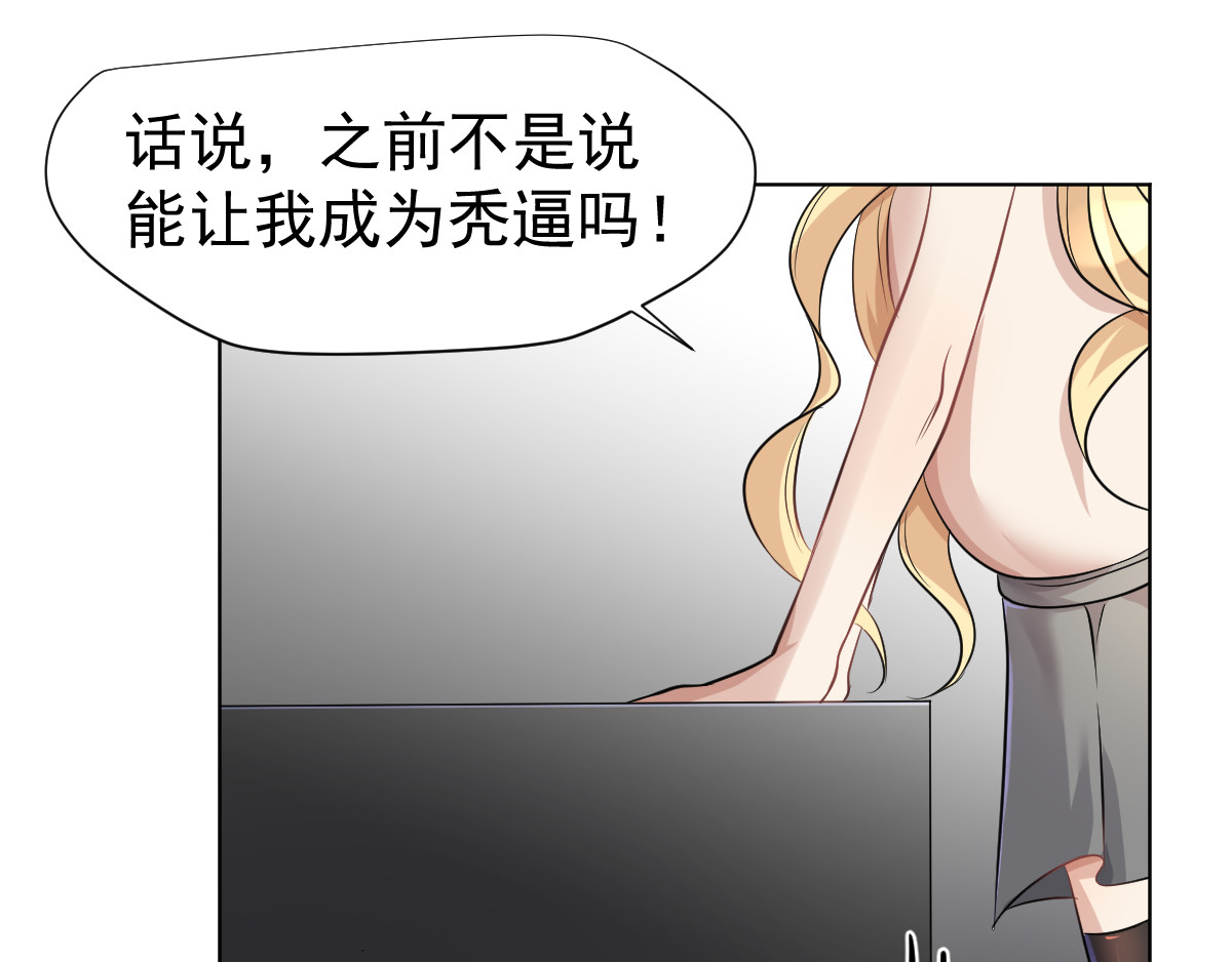 头秃王 第3话 头秃王不是你相当就能当 第16页