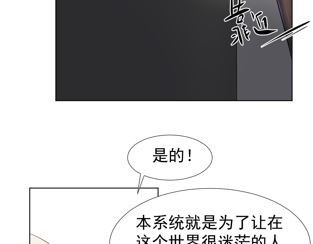头秃王 第3话 头秃王不是你相当就能当 第17页