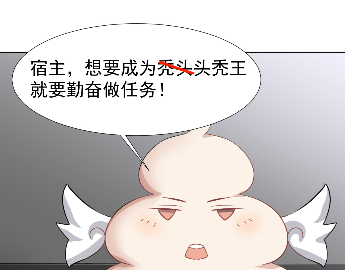 头秃王 第3话 头秃王不是你相当就能当 第21页