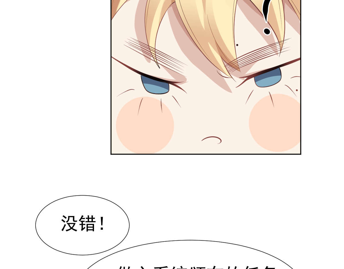 头秃王 第3话 头秃王不是你相当就能当 第23页
