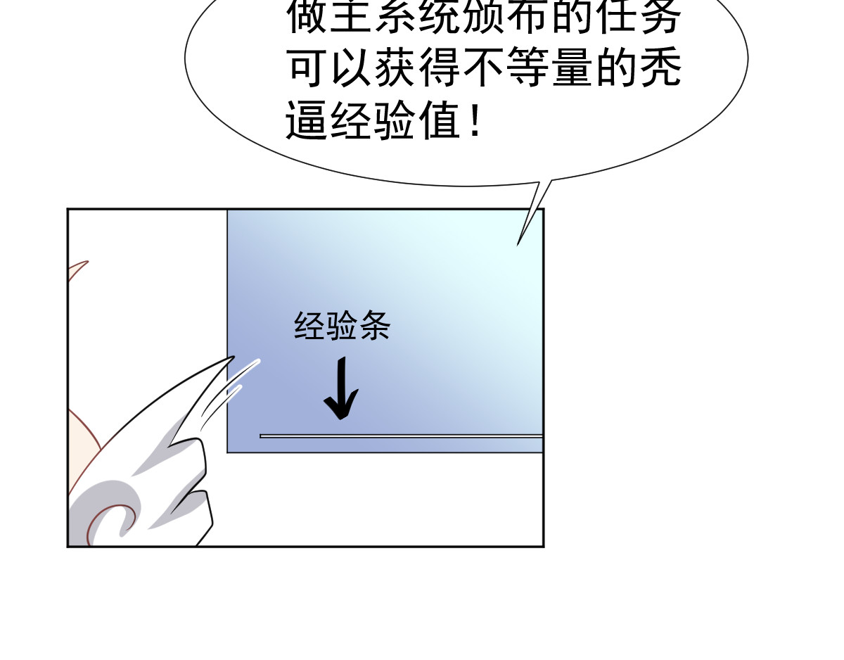 头秃王 第3话 头秃王不是你相当就能当 第24页