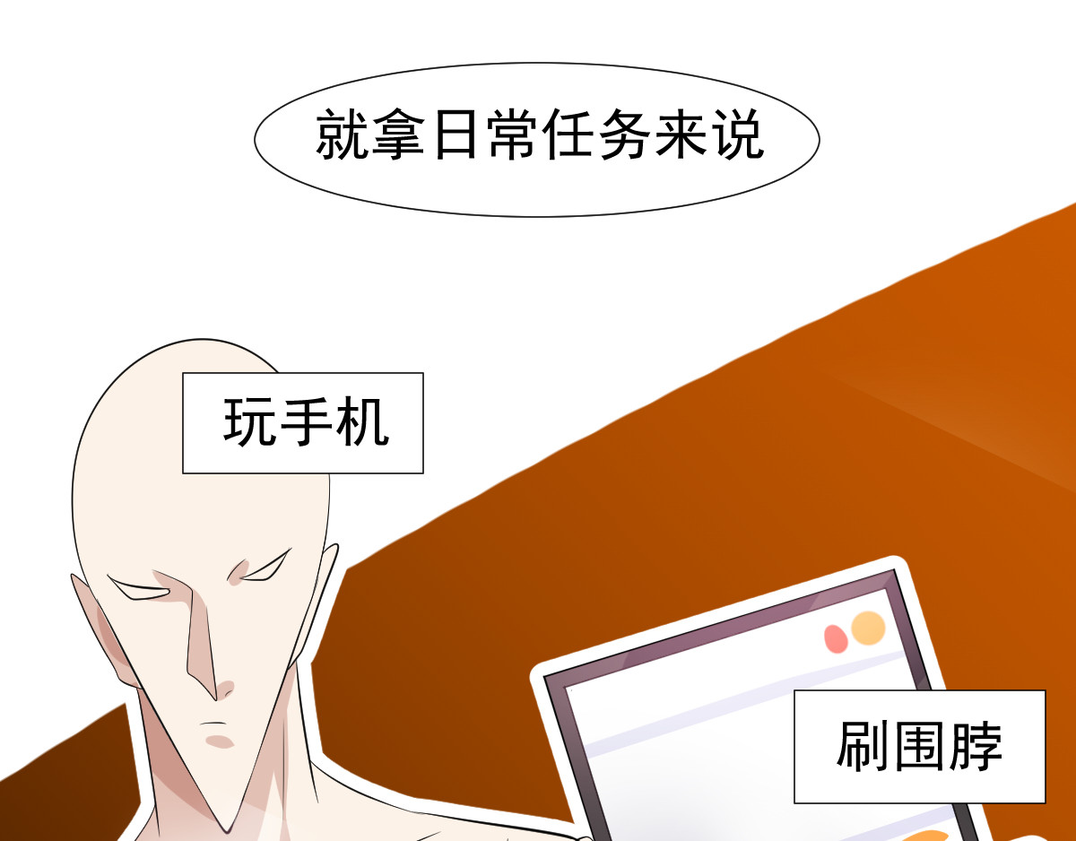 头秃王 第3话 头秃王不是你相当就能当 第26页