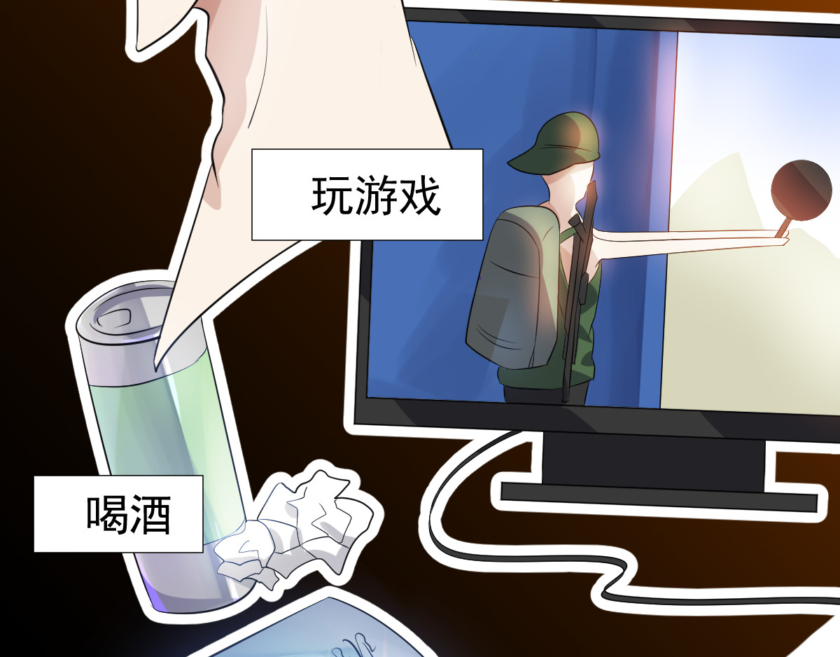 头秃王 第3话 头秃王不是你相当就能当 第28页