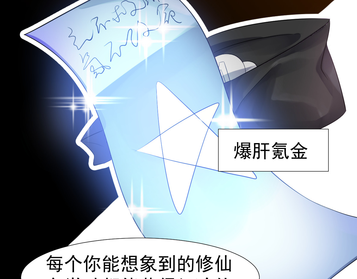 头秃王 第3话 头秃王不是你相当就能当 第29页