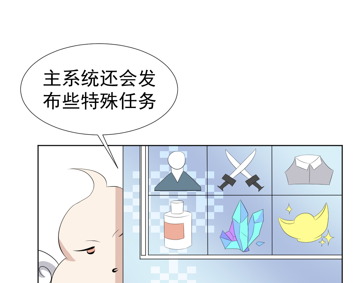 头秃王 第3话 头秃王不是你相当就能当 第31页