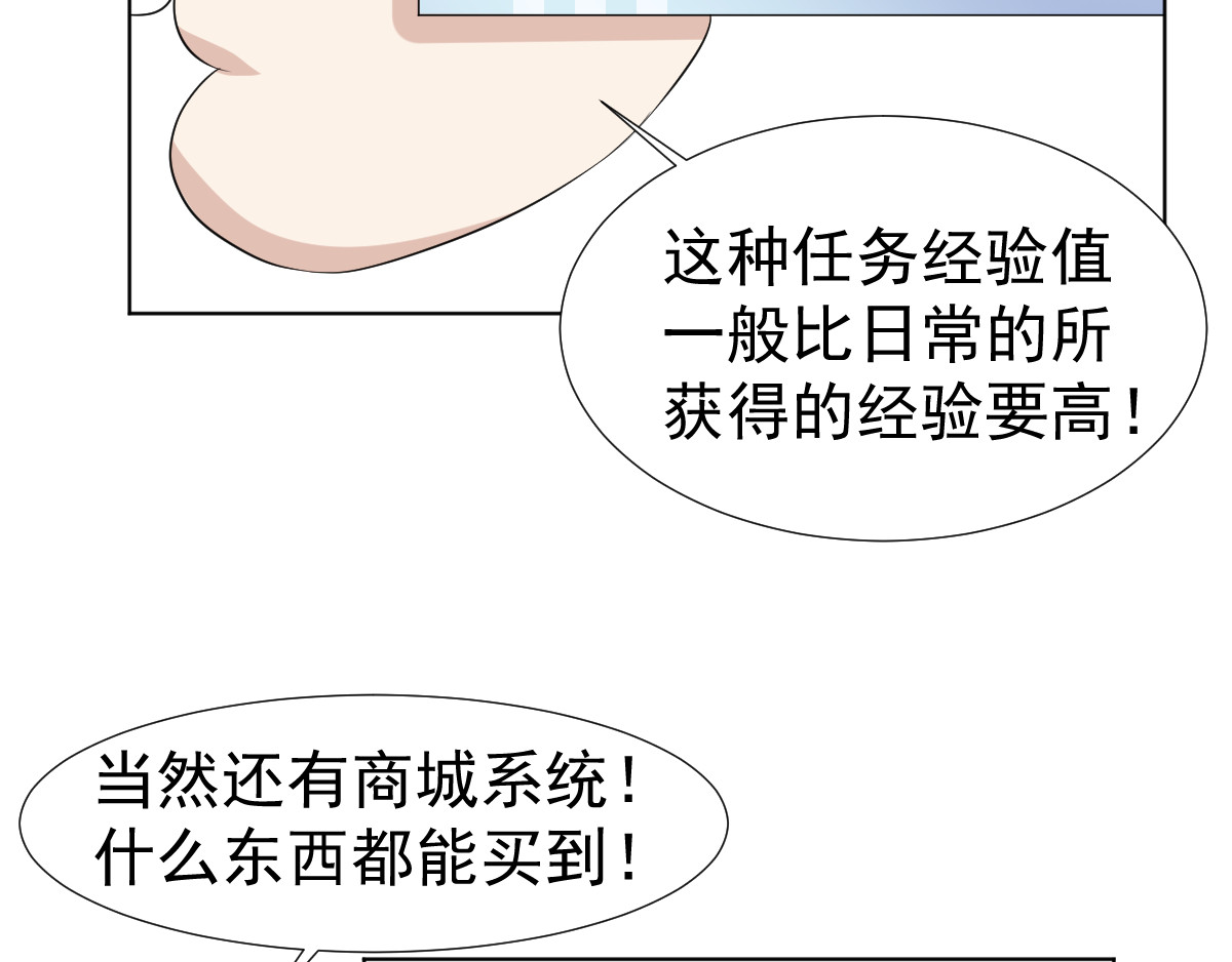 头秃王 第3话 头秃王不是你相当就能当 第32页