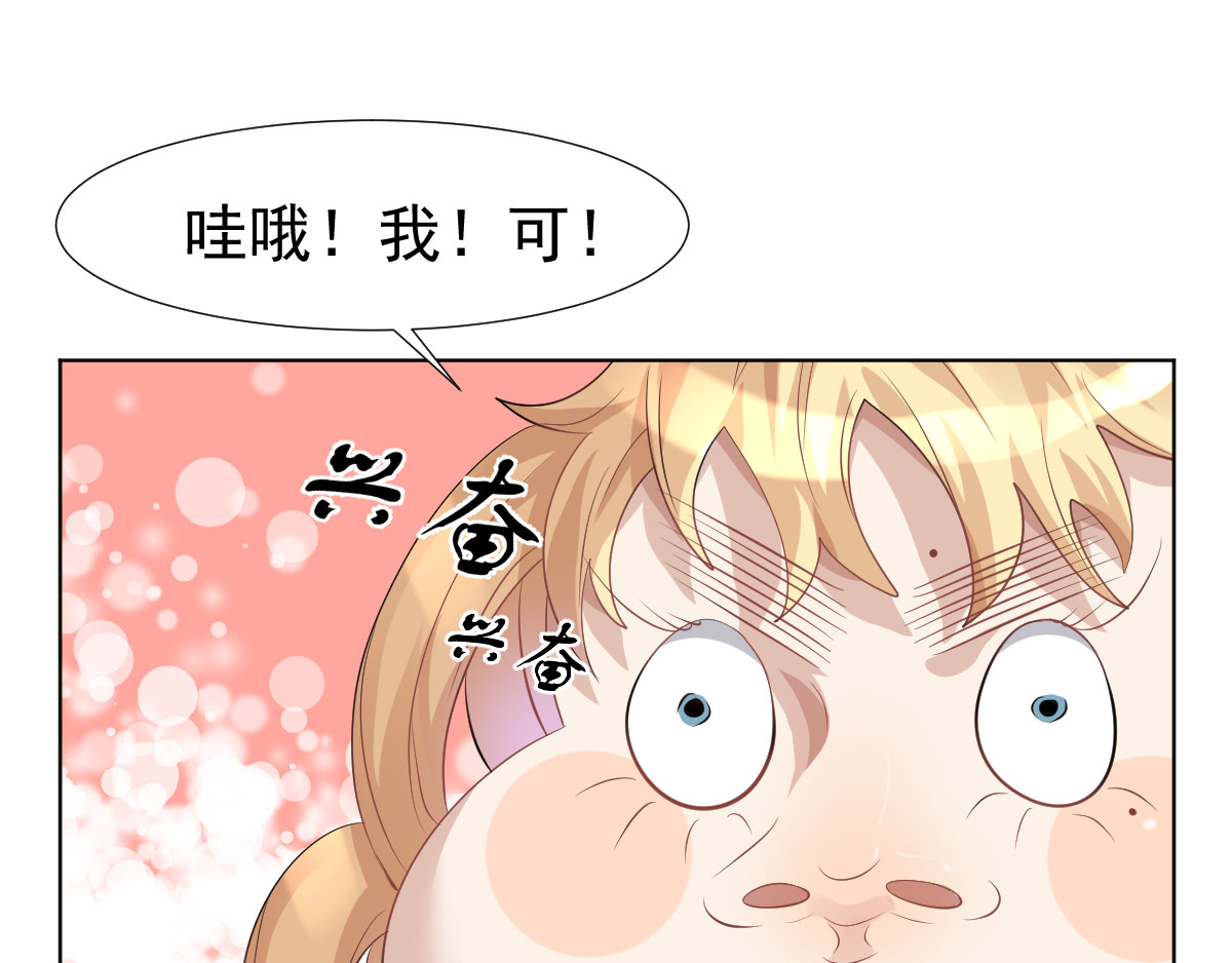 头秃王 第3话 头秃王不是你相当就能当 第34页
