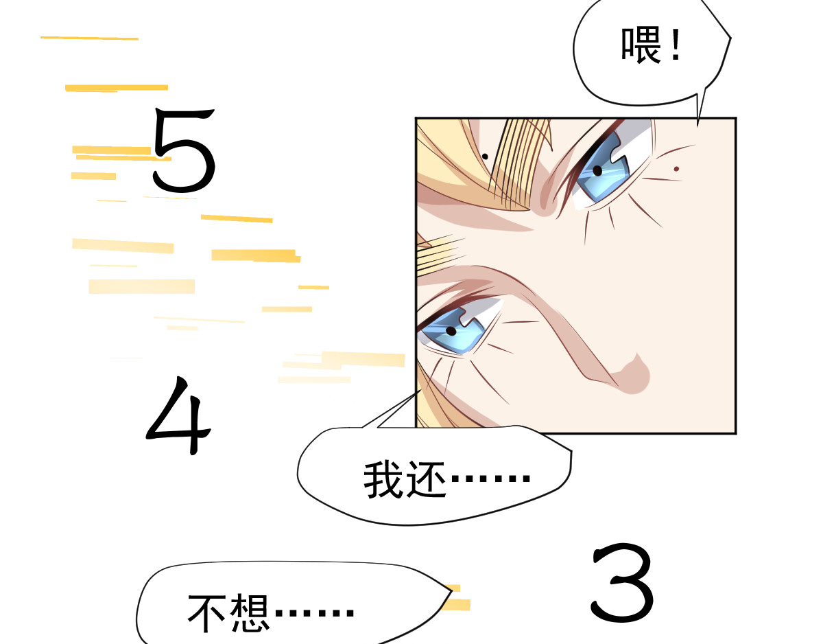 头秃王 第3话 头秃王不是你相当就能当 第42页