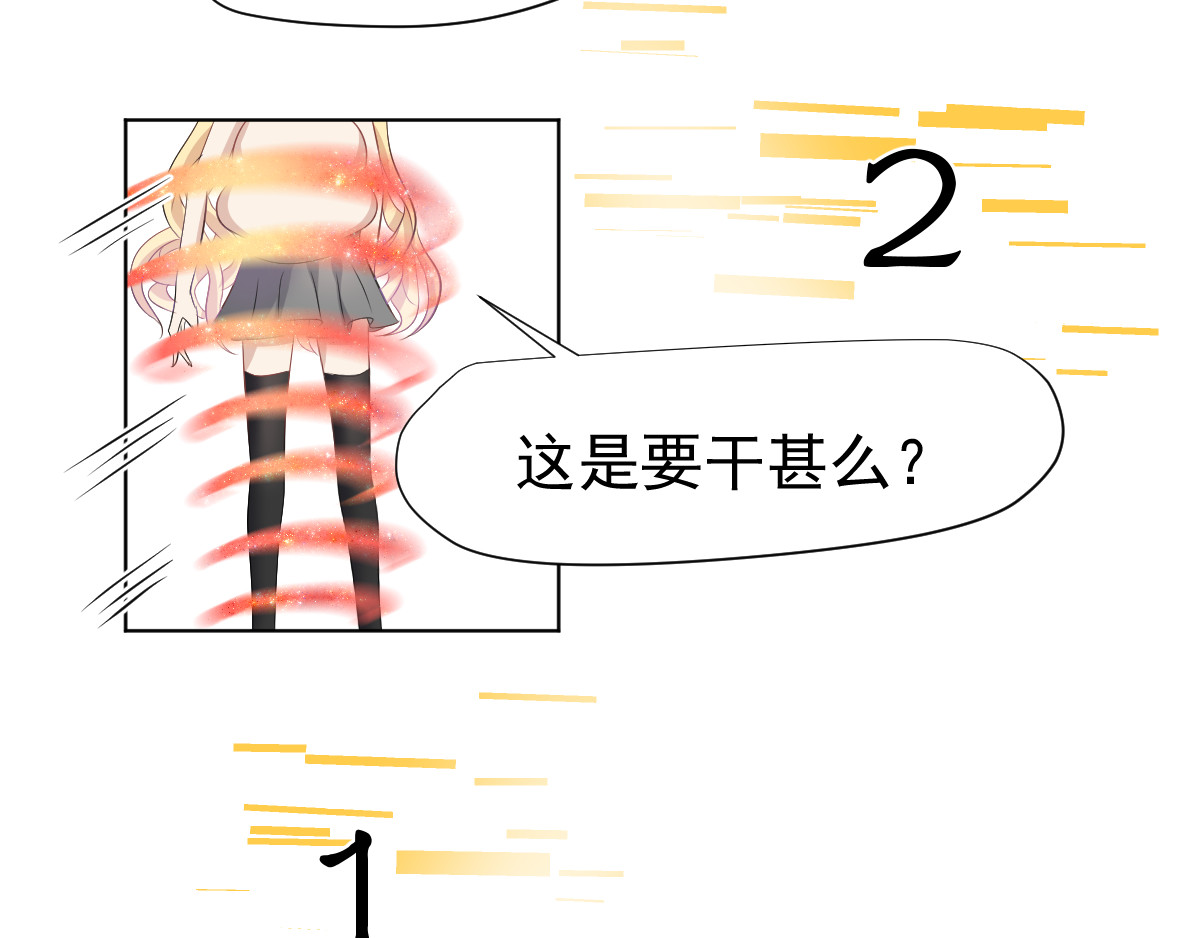 头秃王 第3话 头秃王不是你相当就能当 第43页