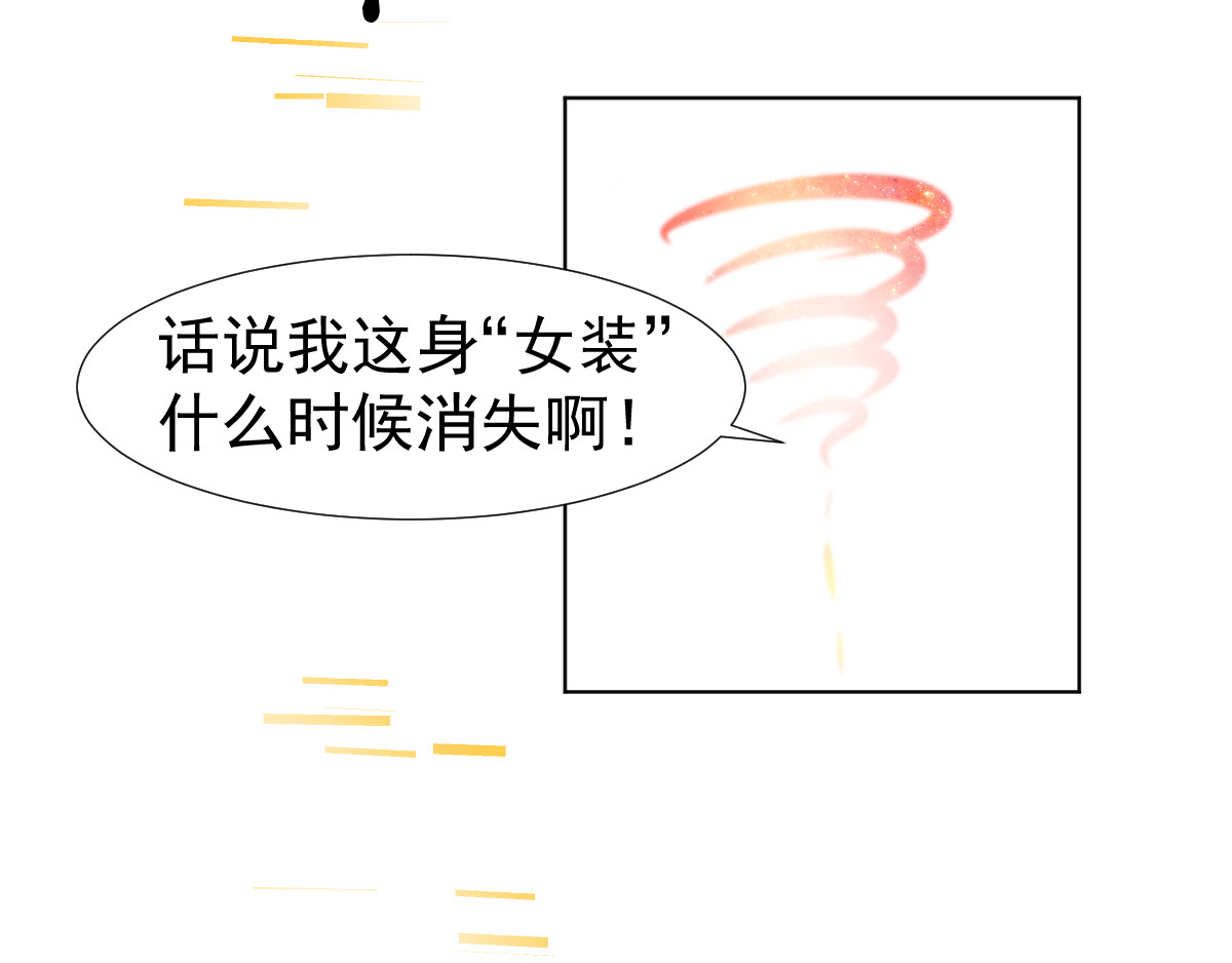头秃王 第3话 头秃王不是你相当就能当 第44页